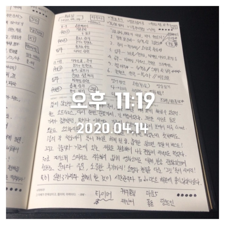 소중,찬란,아름다운 오늘 하루의 마무리일기! + 천브로 후기 / 닻-이으리 기록세트 소중,찬란,아름다운 오늘 하루의 마무리일기! + 천브로 후기 / 닻-이으리 기록세트