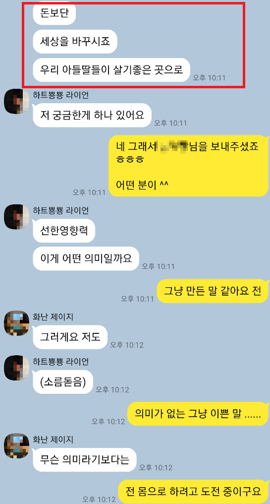  업종변경 창업 (아마두 PROJECT의 시작)