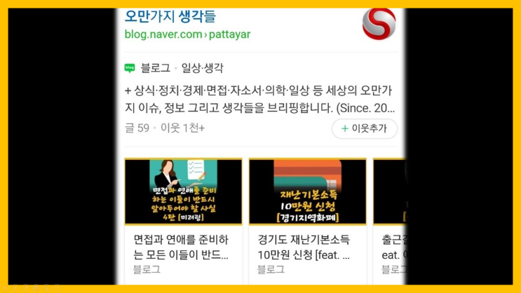  오만생각 블로그, 네이버 창작자 채널로 등장 [feat. 돈 안 되는 감동]