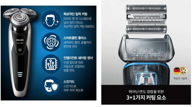  [지극히 주관적인 비교 리뷰] 브라운 전기면도기 vs 필립스 전기면도기 그리고 각 모델별 호환 면도날(면도망)을 알아보자
