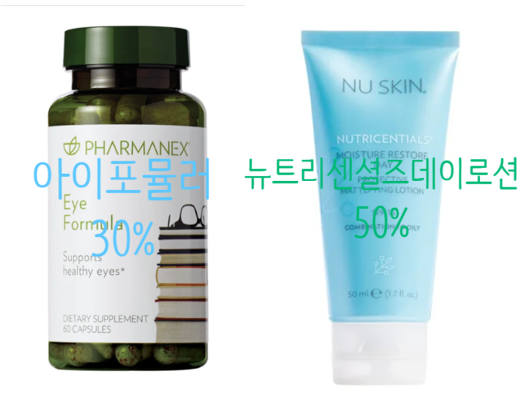  [뉴스킨캐나다 프로모션] 아이포뮬러 Eye Formula30% 할인/ 매트파잉로션Mattefying Lotion 50% 할인