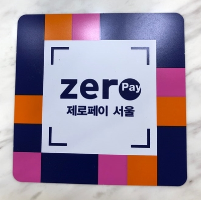  [제로페이/시청역,남대문]제로페이 되는 치과