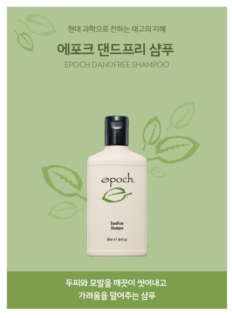  #뉴스킨#샴푸