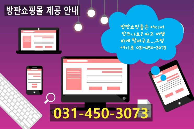 보상플랜 방판쇼핑몰(후원방문판매쇼핑몰) 전산개발
