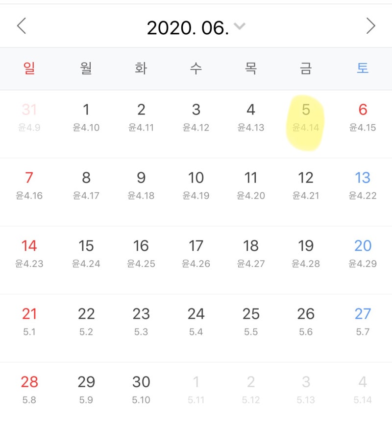 양력 음력 변환기, 제대로 알고 사용하기. : 네이버 블로그