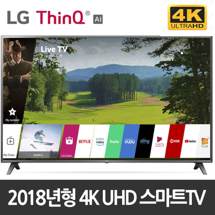  [강추] LG전자 75인치 스마트 리퍼TV 미사용 리퍼티비, 단일상품, 서울경기(벽걸이) 가격은?