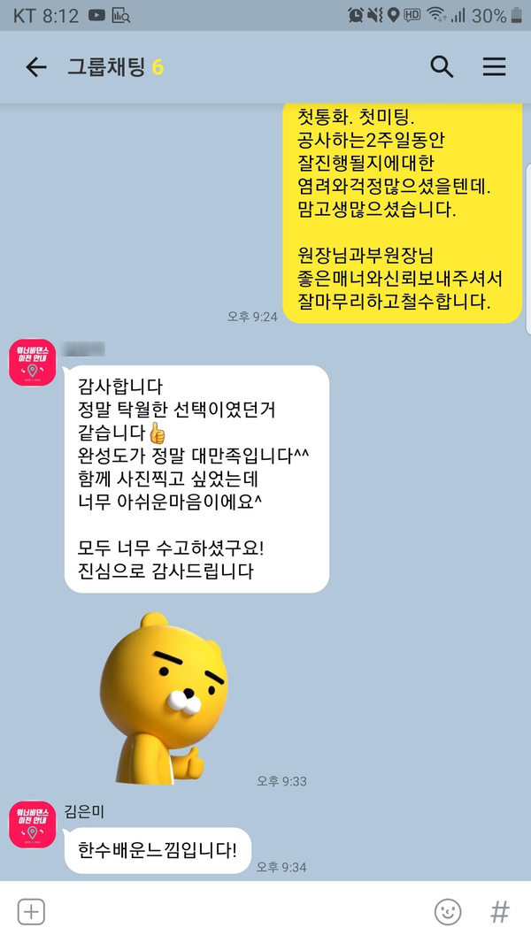  이상한 인테리어 회사랍니다