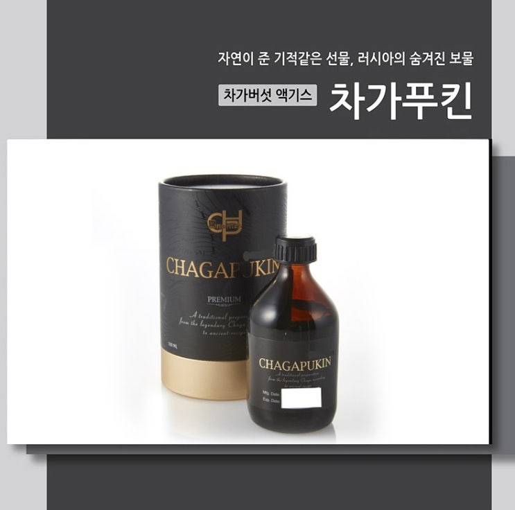 러시아 차가푸킨 차가버섯 농축액 100ml 러시아 차가푸킨 차가버섯 농축액 100ml