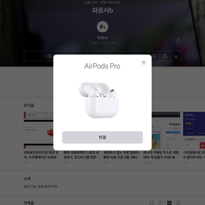 에어팟 완전 초기화 하기 (재설정, 중고 판매, 아이클라우드 제거, 애플 계정)