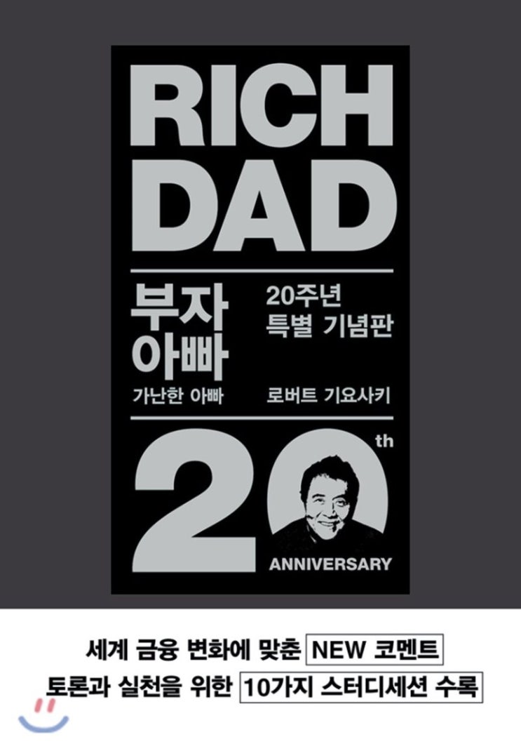  #1-5. 금융 지식, 꾸준히 배우자.