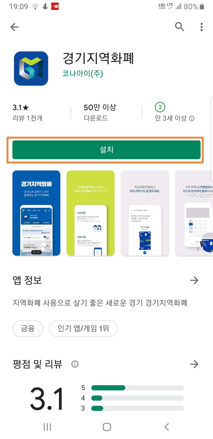 경기지역화폐 카드 신청하기!