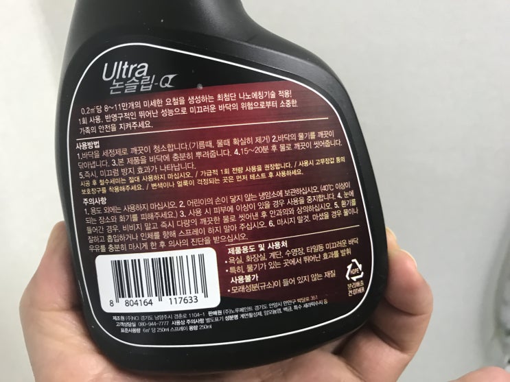  효과 좋은 욕실 미끄럼방지 노루표 울트라 논슬립큐