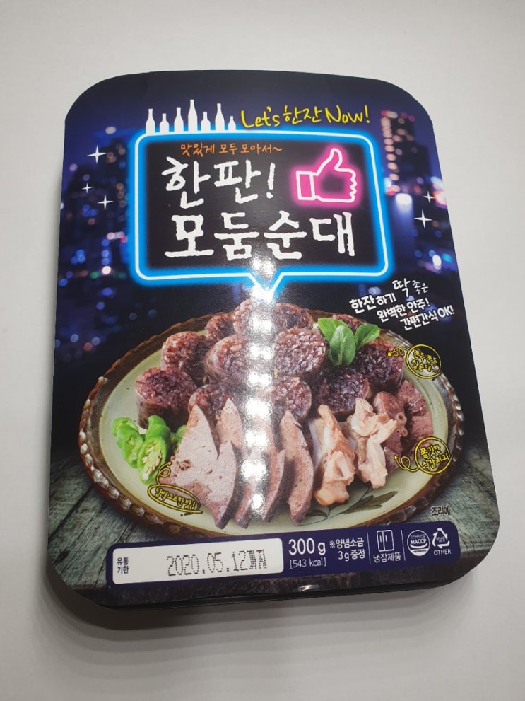 순대 내장까지 판다고?, 씨유 한판모둠순대 순대 내장까지 판다고?, 씨유 한판모둠순대