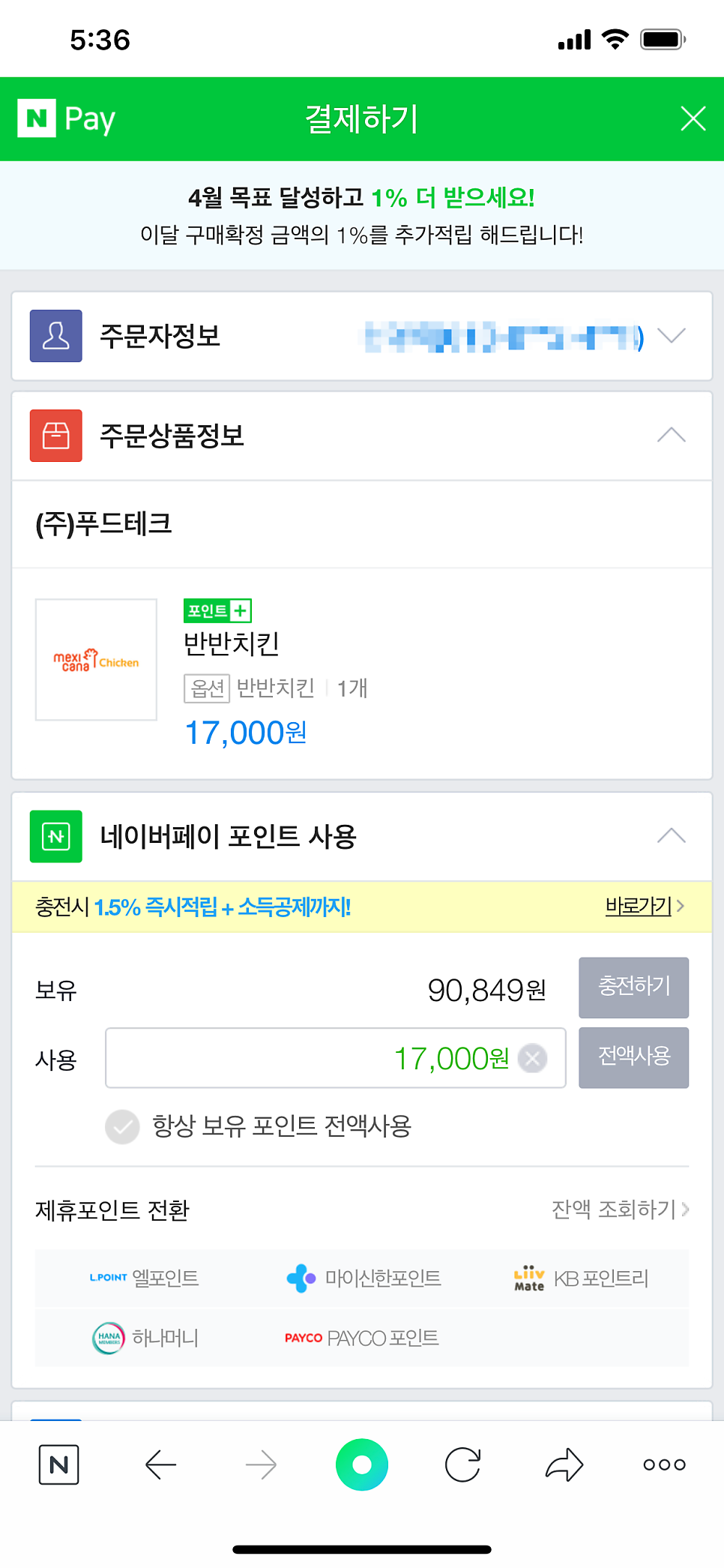 멕시카나치킨 태백점 사진 5