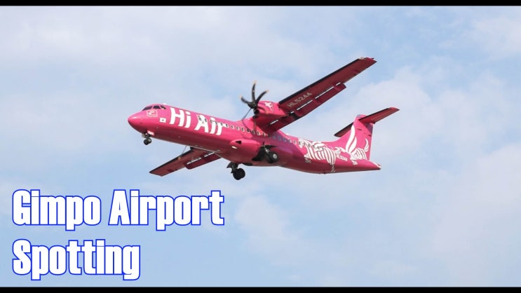  [TripleSeven/항공영상] 코로나 김포공항 출사기!