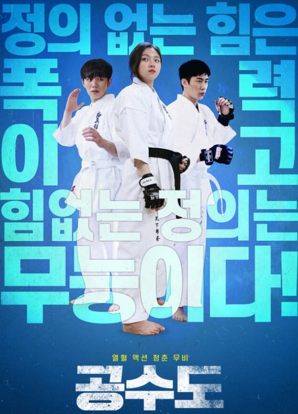 공수도 정다은 - 매력있네요