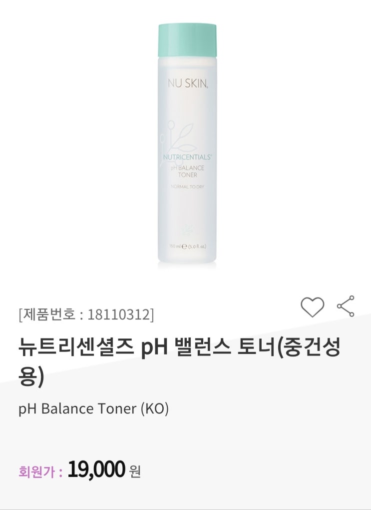  뉴스킨#PH밸런스토너