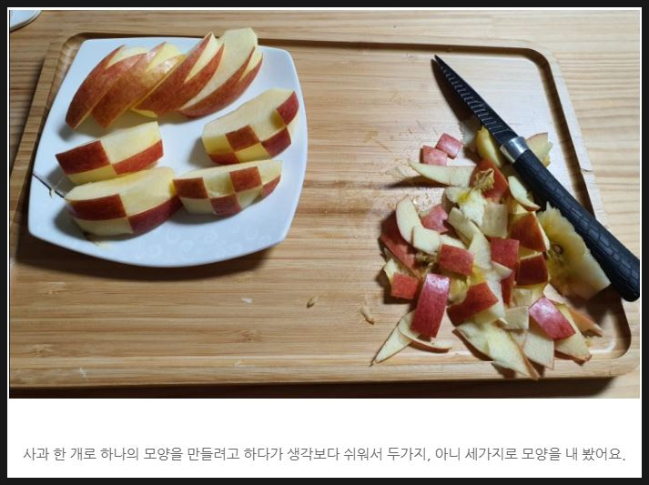  과일예쁘게 깎기 챌린지 ! 이웃님의 금손 도전기 !