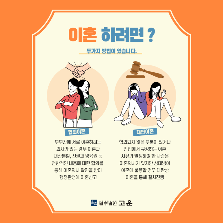  이혼소송 기간중 외도