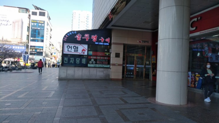  20번째 헌혈(헌혈의집 부평센터)