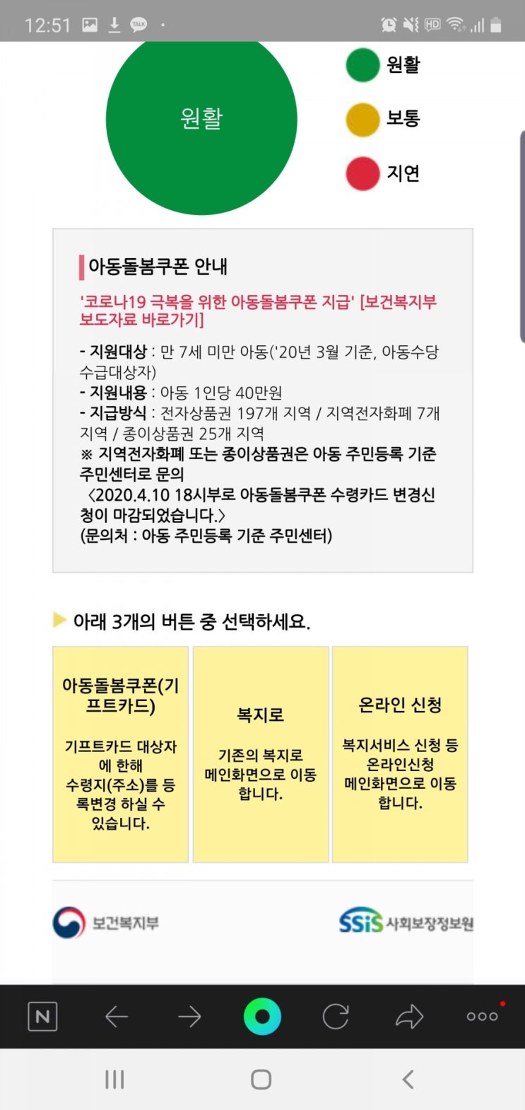  아동돌봄쿠폰 사용처