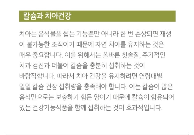  #파마넥스#본포뮬러#칼슘#칼슘의 원인으로 발생하는 질병이147가지