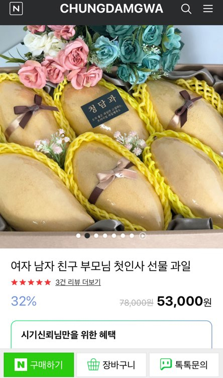  스마트스토어 첫판매 기쁨
