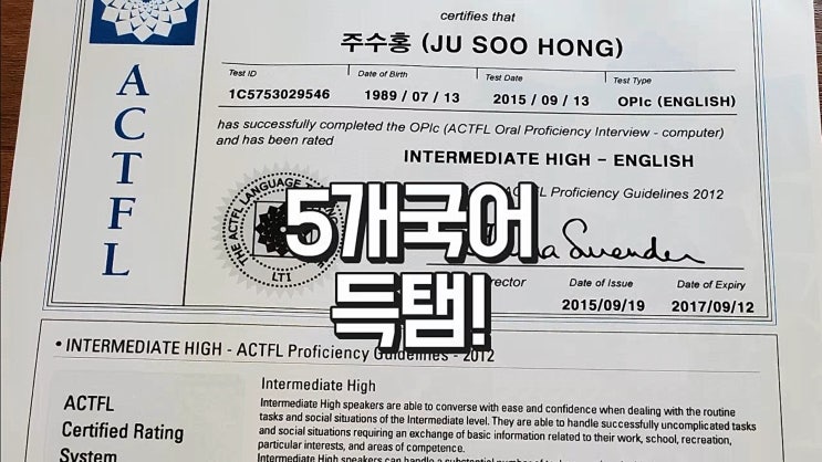  오픽 NH 공포의 농협 등급은 이제 그만해요