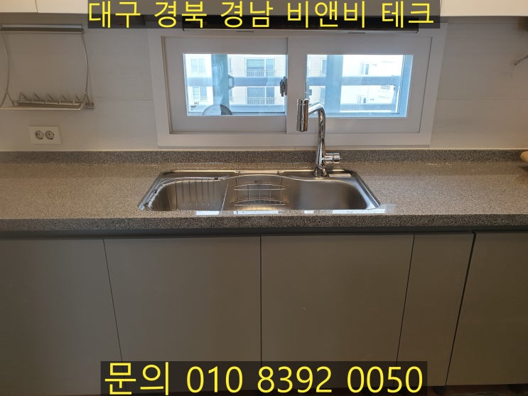  대구 동구 이시아폴리스더샵1차 주방 싱크대 싱크볼(개수대) 교체 리폼