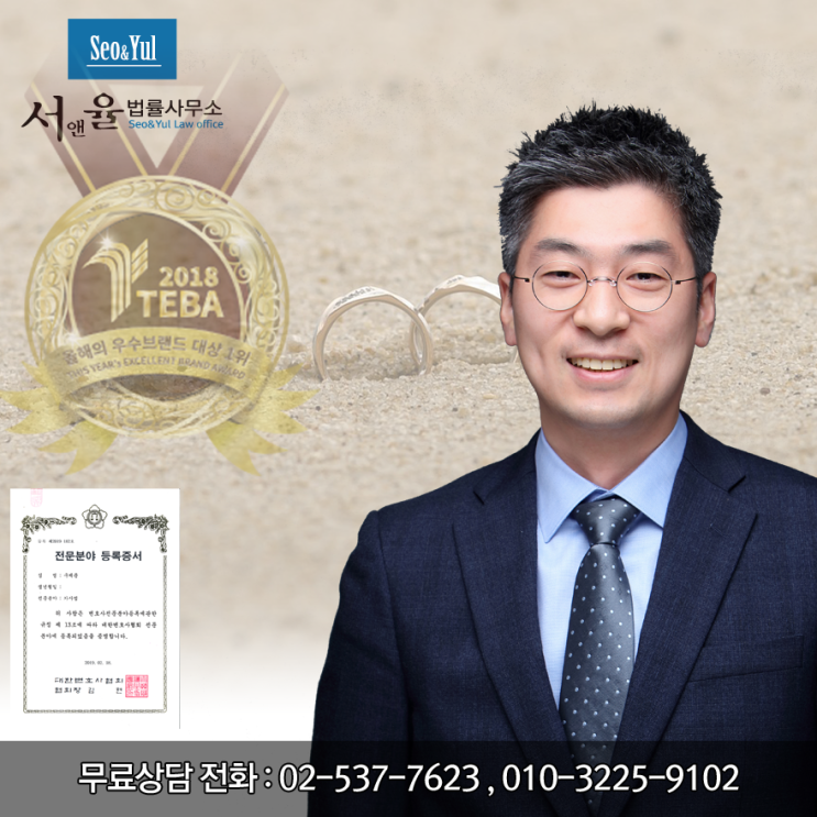  혼인 파탄(이혼)에 책임 있는 제3자에 대한 위자료 청구 가능할까?