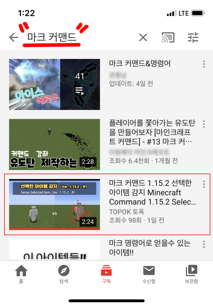 마크 커맨드 유튜브 동영상, 검색 순위 올리는 법 마크 커맨드 유튜브 동영상, 검색 순위 올리는 법