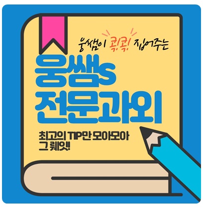  군위 고등 초등영어과외 중등 중학생수학과외 국어 수능 시험대비