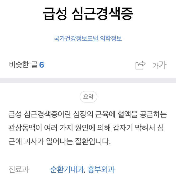 다둥아빠 삼남매의 아버지 그리고 심근경색 -아빠사랑해요