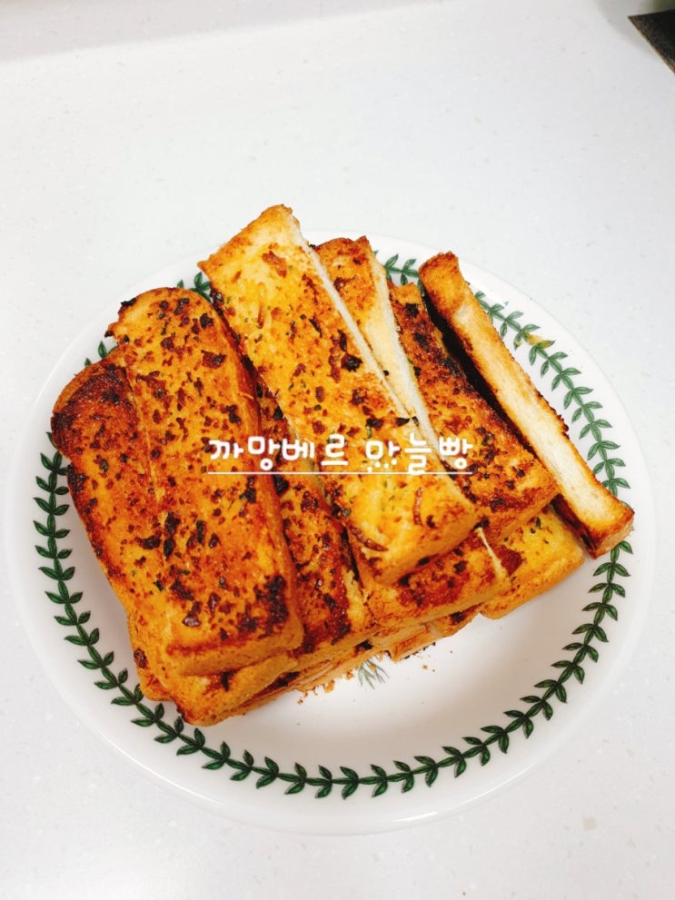  홈 마늘빵 만들기