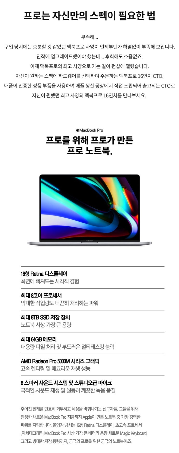 [주문제작] 애플 맥북프로 16형 CTO / 2019년 - 01.32GB메모리+그래픽 프로 노트북