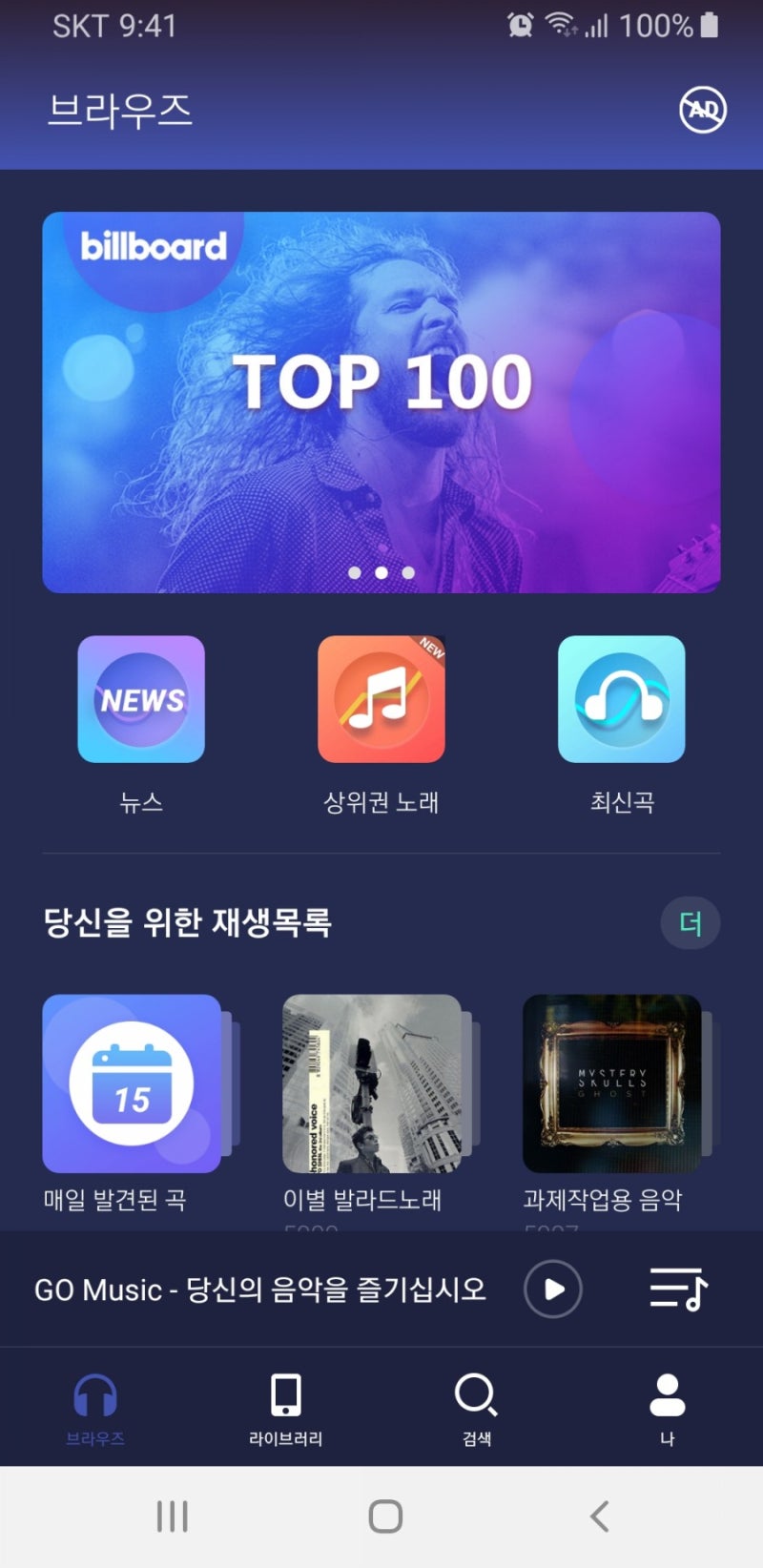 내가 음악 앱 중 유튜브 뮤직을 추천하는 이유