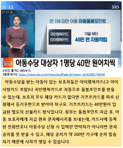  아이돌봄쿠폰 신청 사용처 사용방법 총정리