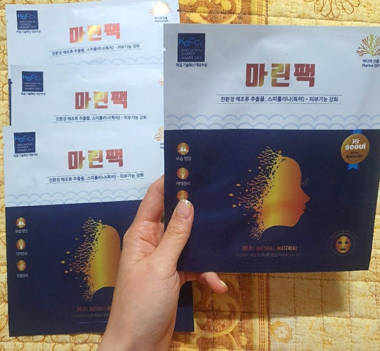  [해조류 마스크팩]'마린팩' 얼굴홍조에는 쿨링팩이야