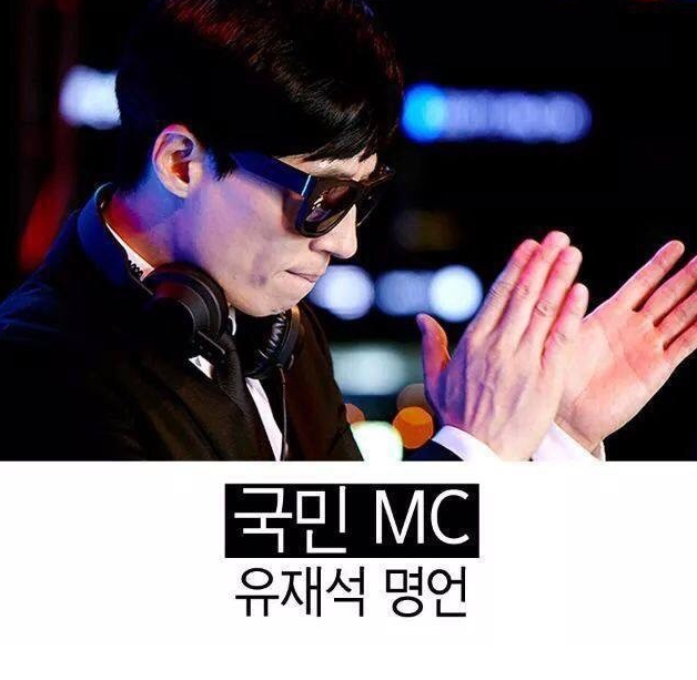  내 마음을 움직인 유재석 명언 10가지