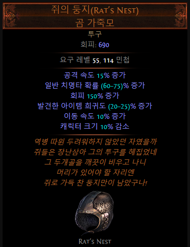 패스 오브 엑자일 환영 리그 회오리바람 빌드 챔피언 듀얼리스트 네이버 블로그