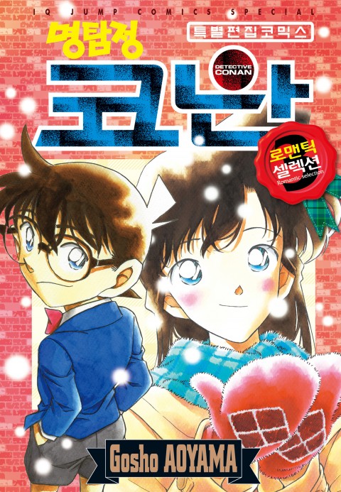  알고보면 딸 사랑이 지극한 명탐정 코난(名探偵コナン) 의 최강 딸 바보 명탐정 모리 코고로(毛利小五郎 유명한) 