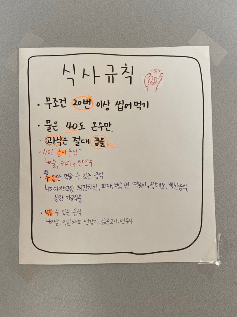 나의 위염치료일지 : 위염식단 1