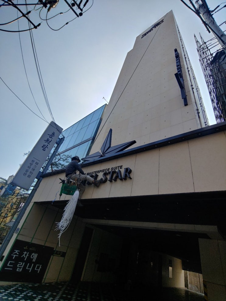  호텔스타 석재코킹 신축시 코킹미시공 누수발생 외벽실리콘작업 후기 라임색988