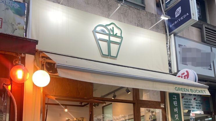  [여의도]샐러드, 수제베이글 맛집 ‘그린버킷’ 메뉴 가격 참고!