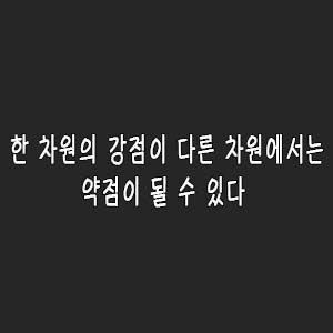  [베르나르 베르베르] 매일필사 인생문장