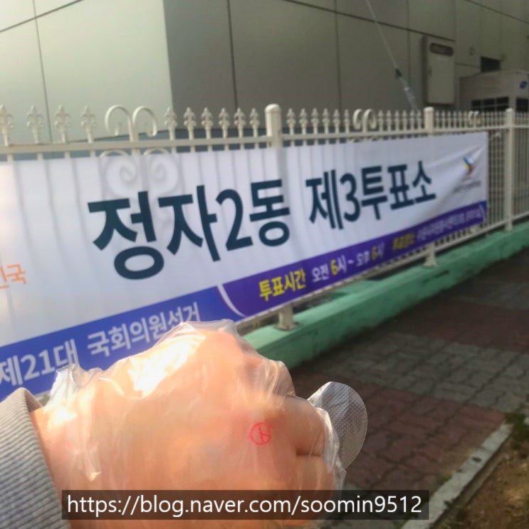  총선투표도 하고 국민투표로또 해요 :)