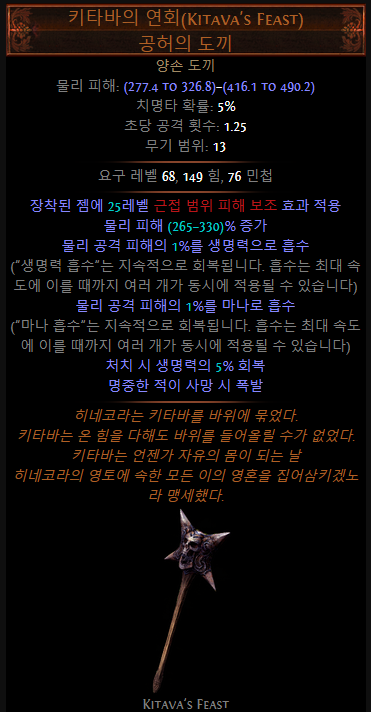 패스 오브 엑자일 환영 리그 회오리바람 빌드 챔피언 듀얼리스트 네이버 블로그
