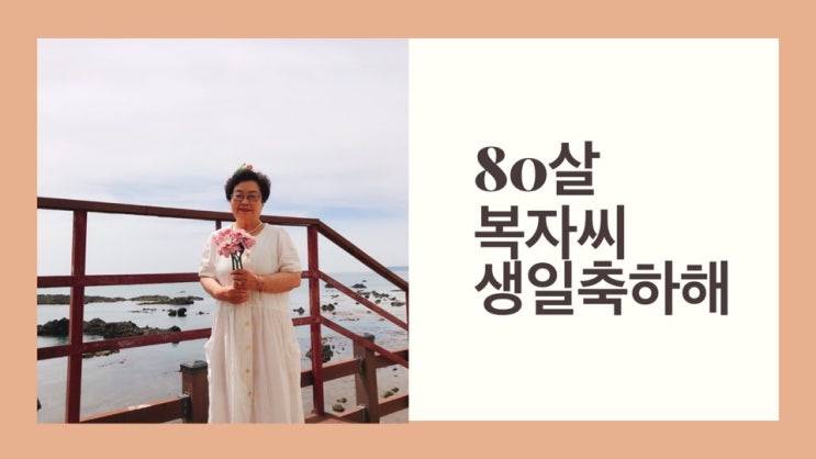  생일이벤트로 떠난 엄마와 딸딸딸딸