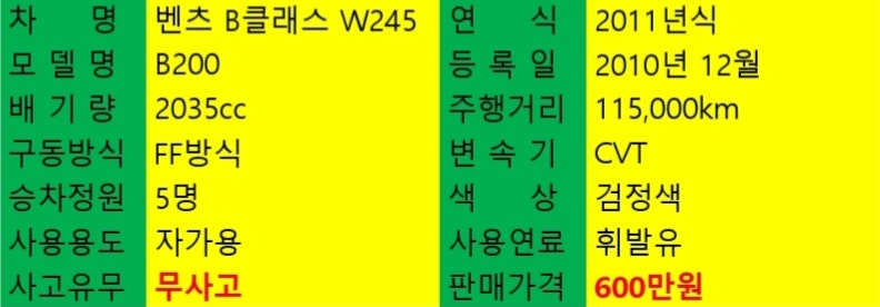 2011년식 벤츠 B200 마이비 W245 중고차 : 네이버 블로그 2011년식 벤츠 B200 마이비 W245 중고차 : 네이버 블로그