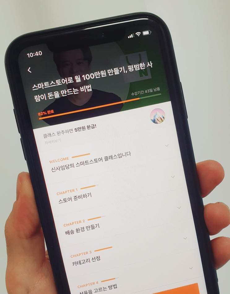 신사임당 스마트스토어 떠먹여 주는 강의 후기 신사임당 스마트스토어 떠먹여 주는 강의 후기